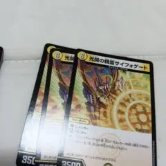 デュエルマスターズ　サイフォゲート — image 1