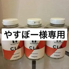 MYPROTEIN CLA 1600mg 180粒×3 ソフトジェル — image 1