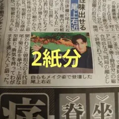 尾上右近 化粧品ブランドKATEの新CM会見に出席 新聞記事 — image 1