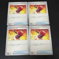 クラッシュハンマー MEGA スタートデッキ100 バトルコレクション — image 1