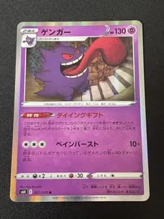 ゲンガー ダイイングギフト　漆黒のガイスト — image 1