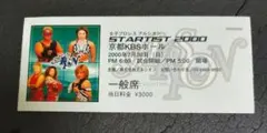 女子プロレスアルシオンSTARTIST2000チケット半券浜田文子アジャ・コング — image 1
