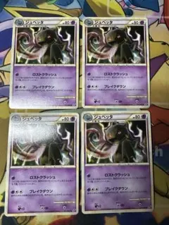 ジュペッタ　ロストリンク LL 4枚 — image 1