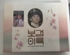 新品未開封 パクボゴム 2026 SEASON’S GREETINGS シーグリ — image 1