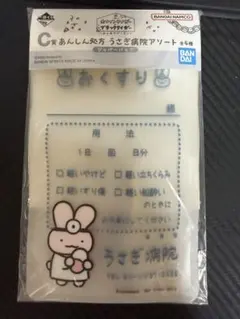 ホワイトタイガーとブラックタイガー一番くじ C賞うさぎ病院アソートジッパーバッグ — image 1