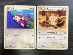 ポケカ 足立Sachiko コラッタ ラッタ 2枚セット よみがえる伝説 L2 — image 1
