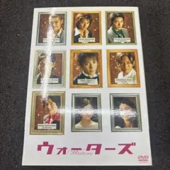 ウォーターズ('05ギャガ・コミュニケーションズ/エイベックス・エンタテインメ… — image 1