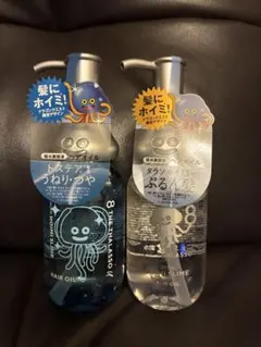 エイトザタラソ ドラゴンクエスト ホイミスライム ヘアオイル 2種　新品　未使用 — image 1