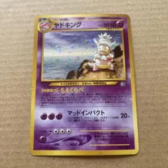 ポケモンカード 旧裏面 ヤドキング — image 1