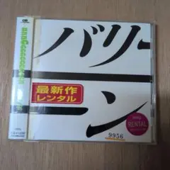 足跡 [CD] BAReeeeeeeeeeN — image 1