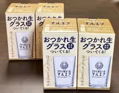 【新品未開封】アサヒ生ビール マルエフ おつかれ生グラス 4個セット — image 1