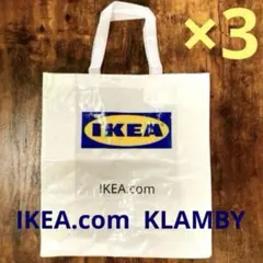 IKEA クラムビーバックホワイト 3枚 — image 1