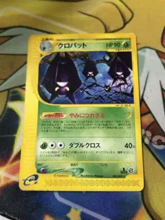 クロバット ★ 拡張パック第4弾 裂けた大地 009/088 — image 1