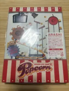 嵐　popcorn 初回プレス仕様 — image 1