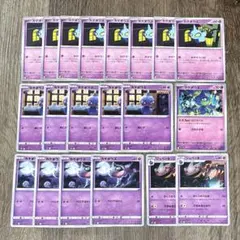 カゲボウズ ジュペッタ 2 (計20枚) — image 1