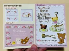 リーメント リラックマ 憧れのBritish TeaTime — image 1
