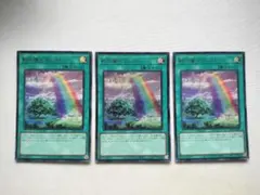 虹の橋 ビフレスト ウルトラ 3枚 — image 1