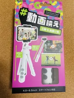 ELECOM スマートフォン用三脚 自撮り棒 P-STWH — image 1