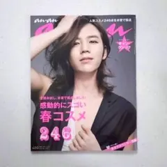 anan チャン・グンソク 雑誌 — image 1