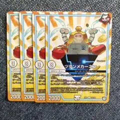 デュエルマスターズ ツタンメカーネン 4枚 — image 1