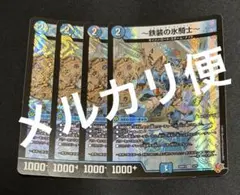 鉄装の氷騎士　フランツオブアイスエイジ　４枚 — image 1