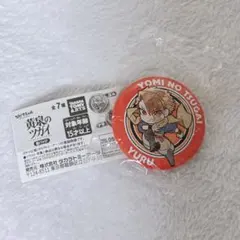 ユル ￤ ぴた！でふぉめ 缶バッジ 黄泉のツガイ ガチャ — image 1