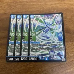 デュエルマスターズ 偉形のX エクストリーム・キリコ 4枚 — image 1
