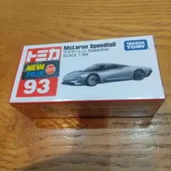 トミカ No.93 マクラーレン Speedtail — image 1