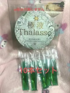 極液 Thalasso タラソ 10本セット オイルラボ OIL LAB. — image 1