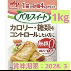 AJINOMOTO パルスイート 1kg カロリー・糖類をコントロールしたい方 — image 1