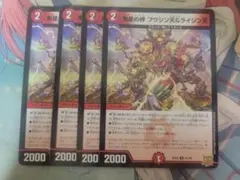 デュエルマスターズ 鬼星の絆 フウジン天&ライジン天 4枚 — image 1