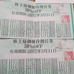 HOTEL AZ 株主様御優待割引券 30%OFF 2枚 — image 1