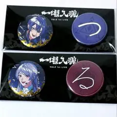 にじさんじ　V△LZ　一唱入魂　缶バッジ　長尾景　弦月藤士郎 — image 1