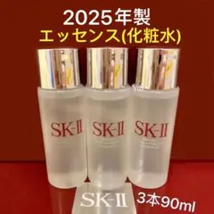 SK-IIエスケーツー トリートメント エッセンス化粧水 30ml×3本25年製 — image 1