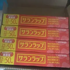 旭化成 サランラップ 業務用 22cm×50m 4本セット — image 1