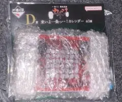 一番くじ 鬮破滅録カイジ　D賞 来いよ一条っ・・！カレンダー — image 1