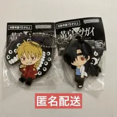 黄泉のツガイ　カプセルラバーマスコット　荒川弘　ガチャ　ガブちゃん　アサ — image 1