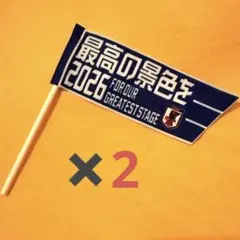 サッカー日本代表 スリコミニチュア応援フラッグ 2026 2つ — image 1