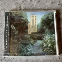 くるま英子 田舎日和 CD アルバム 2022年 インディーズ 邦楽 0616 — image 1