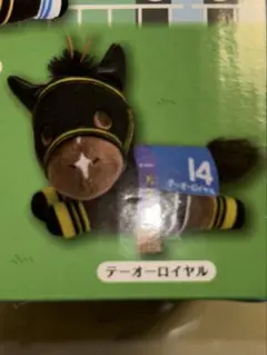 ぬいぐるみ テーオーロイヤルC賞 — image 1