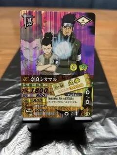 ナルティメットカードバトル　奈良シカマル — image 1