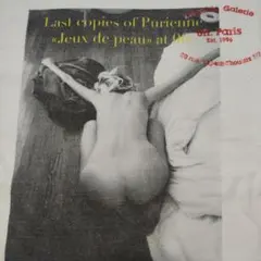 Ofr. Paris Est．1996 Tシャツ セクシー　エロい　サイズL — image 1