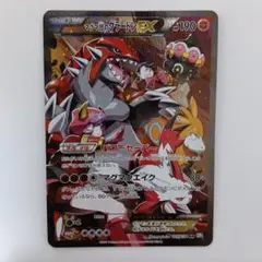 マグマ団のグラードンEX RR CP1 マグマ団VSアクア団 ダブルクライシス… — image 1