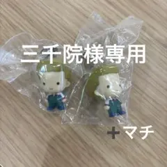 三千院様専用 — image 1