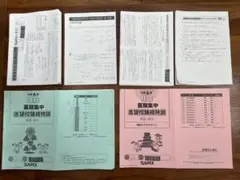 SAPIX 6年 桜蔭１コース 夏期志 四科 2023年受験 欠番なし — image 1