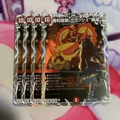 デュエルマスターズ 勝利龍装 クラッシュ覇道 キャラプレミアムトレジャー 4枚 — image 1