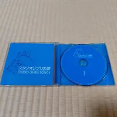 スタジオジブリの歌 STUDIO GHIBLI SONGS CD 2枚組 — image 1