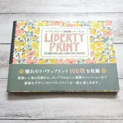 リバティプリント 100枚レターブック　残り約50枚　デザインペーパー — image 1