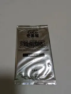 遊戯王 CoCo壱番屋 ブラック・マジシャン 未開封 — image 1