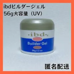 再再再入荷ibdビルダージェル♪クリアジェル♪長さ出し♪スカルプ — image 1
